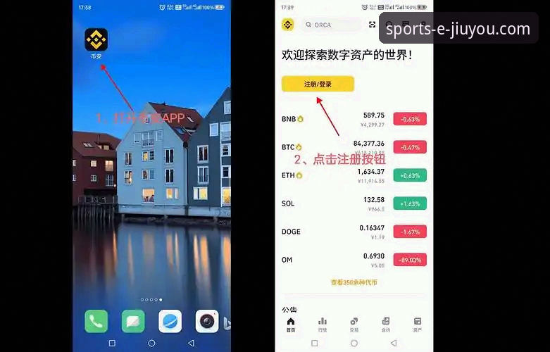 九游体育官方应用下载全面解析：如何安全高效获取v2.1.0最新版本