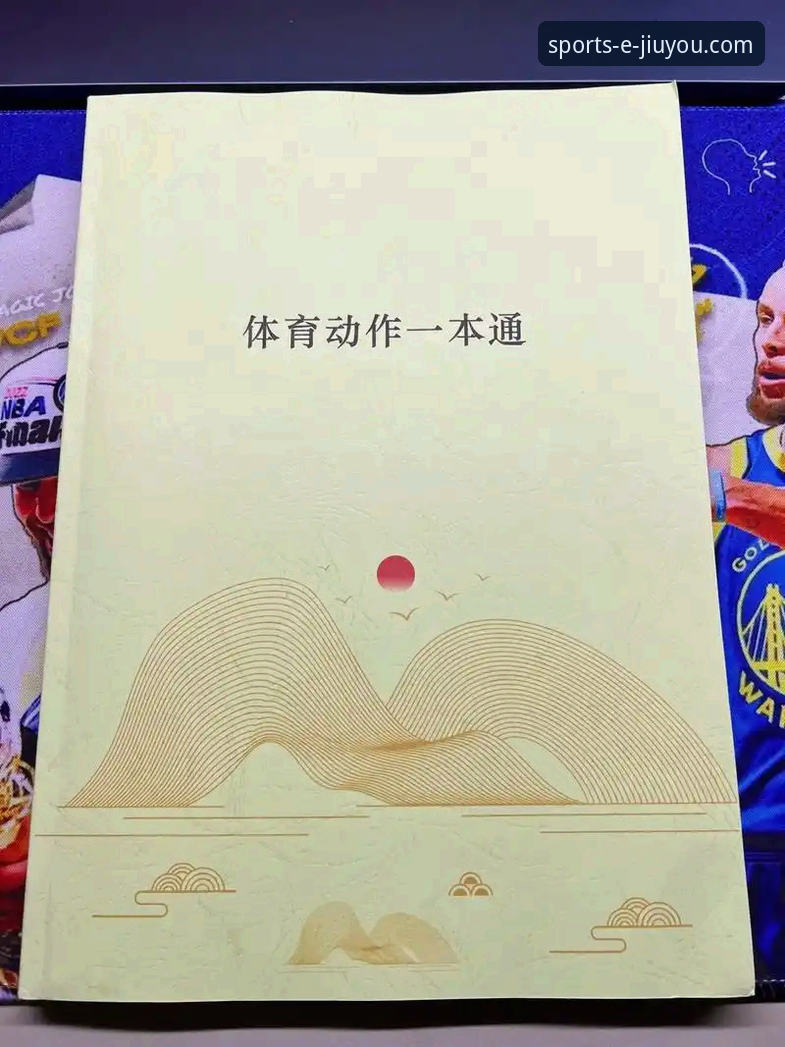 九游体育APP官方下载哪个好？2024深度评测，教你一招找到安全通道