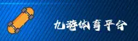 找不到九游体育官方下载入口？认准JIUYOU官方安全通道